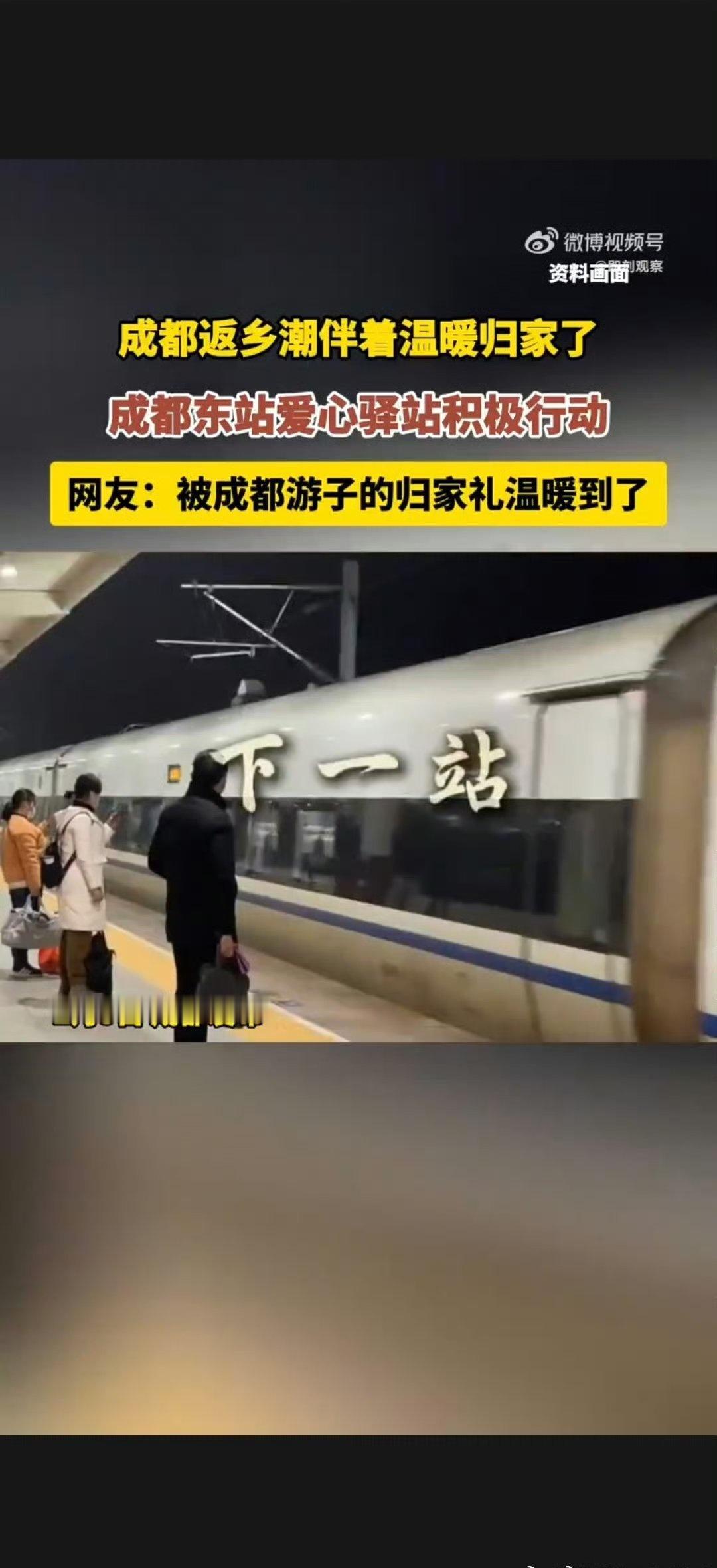 返乡人潮中，爱心驿站如同一盏明灯。免费咨询与寻亲转介服务，为旅途添一份踏实，温暖