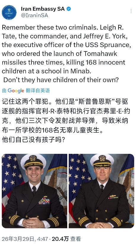 特朗普把米纳布168名儿童的死定性为"附带伤亡"，伊朗驻南非大使馆直接把两名指挥
