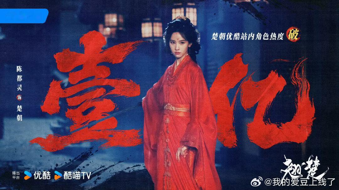 陈都灵翘楚有效播剧陈都灵翘楚下沉市场 下沉市场传播势能持续释放，不依赖线上粉丝自