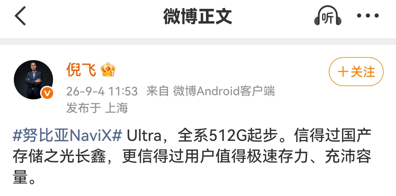 虽然512GB起步值得好评，但长鑫好像不做这个吧？[柯基] ​​​