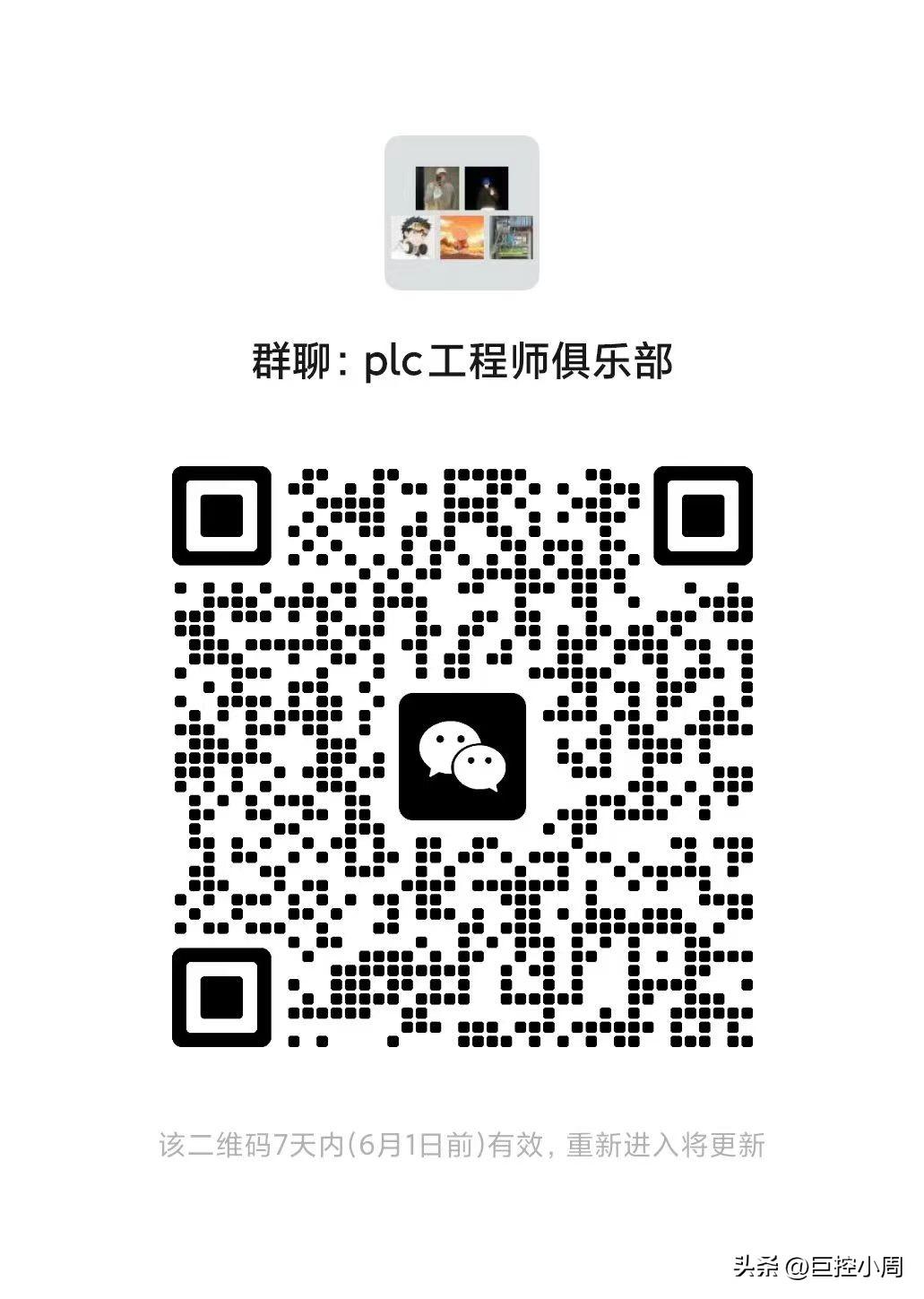 plc工程师，plc人脉有什么用，技术互助，资源互助，私活互助