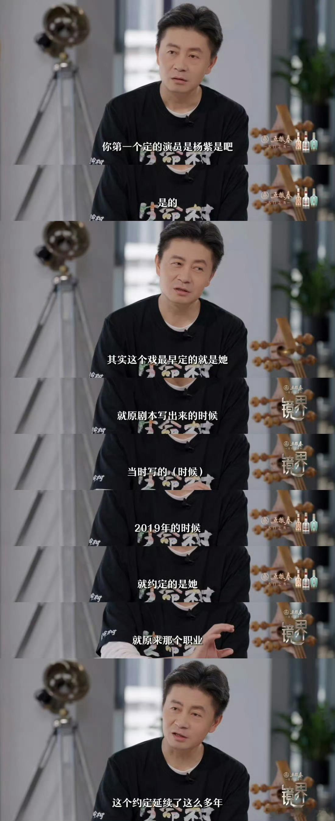 李雪说生命树从19年就定了女主那之前传别的艺人是在干啥 