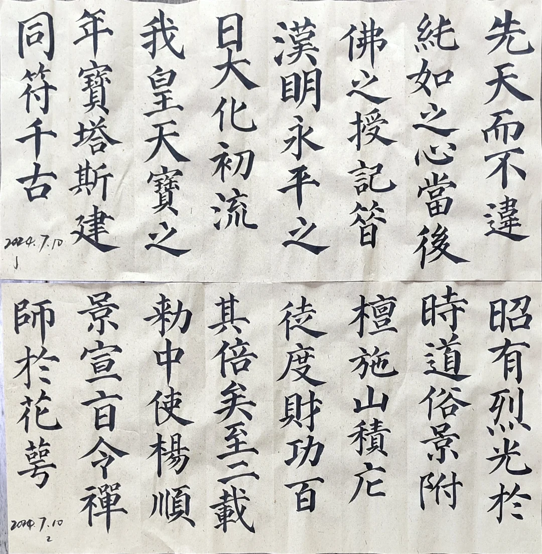 多宝塔