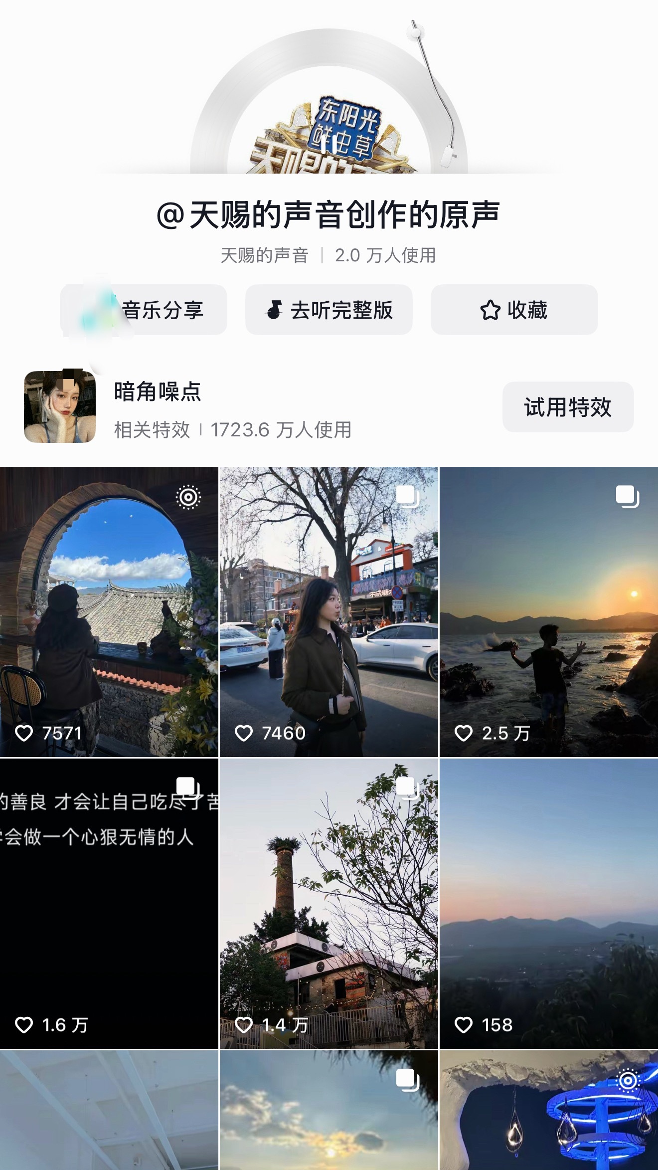 能把不相干的翻唱带火也是一种本事，人家没音源就偷着乐吧 