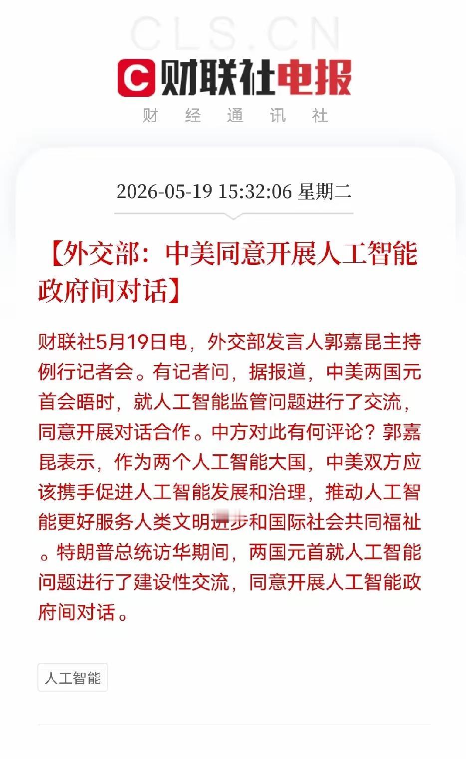 人工智能将深入到新能源汽车，高端装备，航空航天等新兴产业进行挖掘扩容！AI人工智