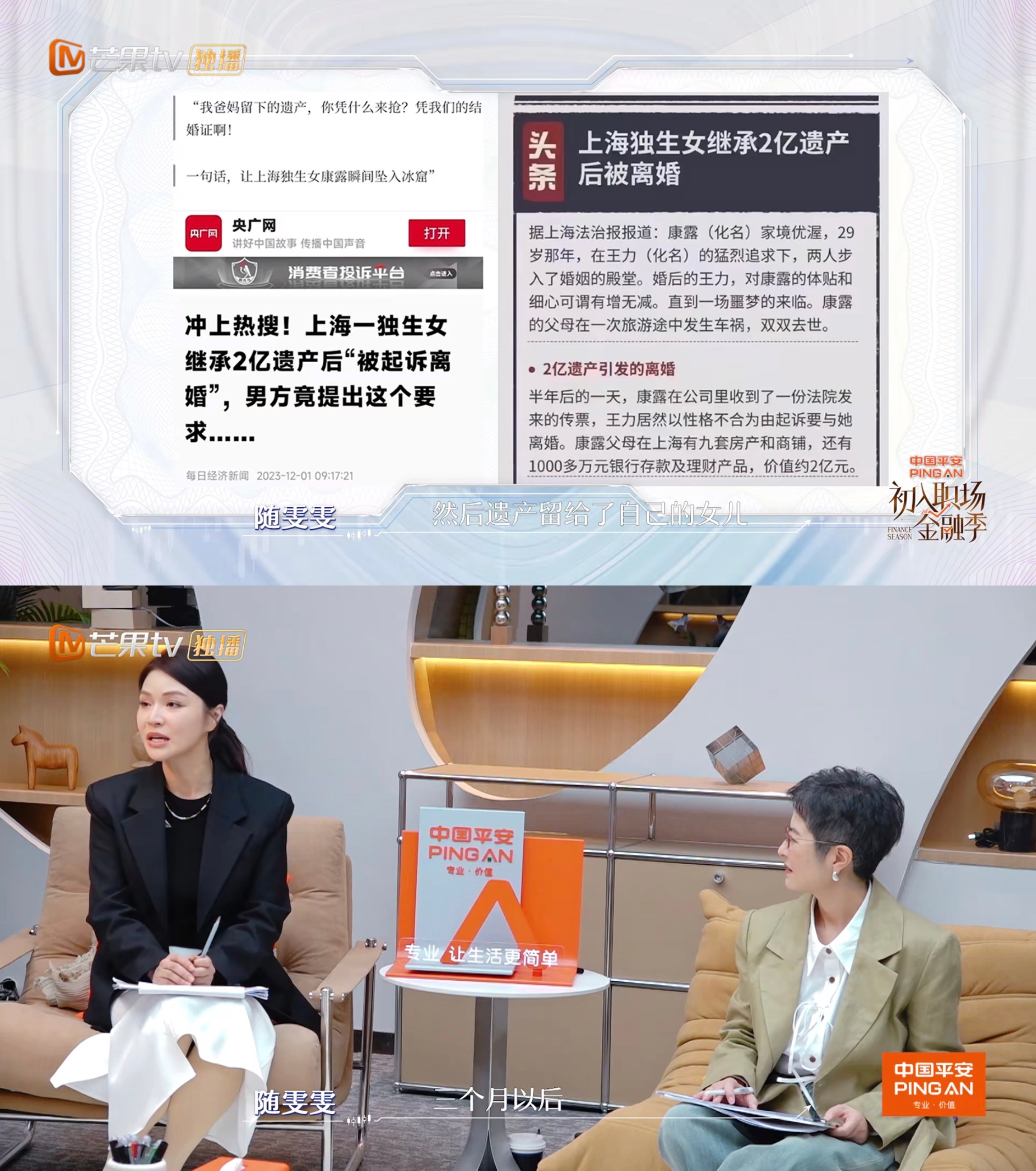 父母遗产未指定继承属于夫妻共同财产初入职场金融季金融干货速报！父母遗产没明确指定