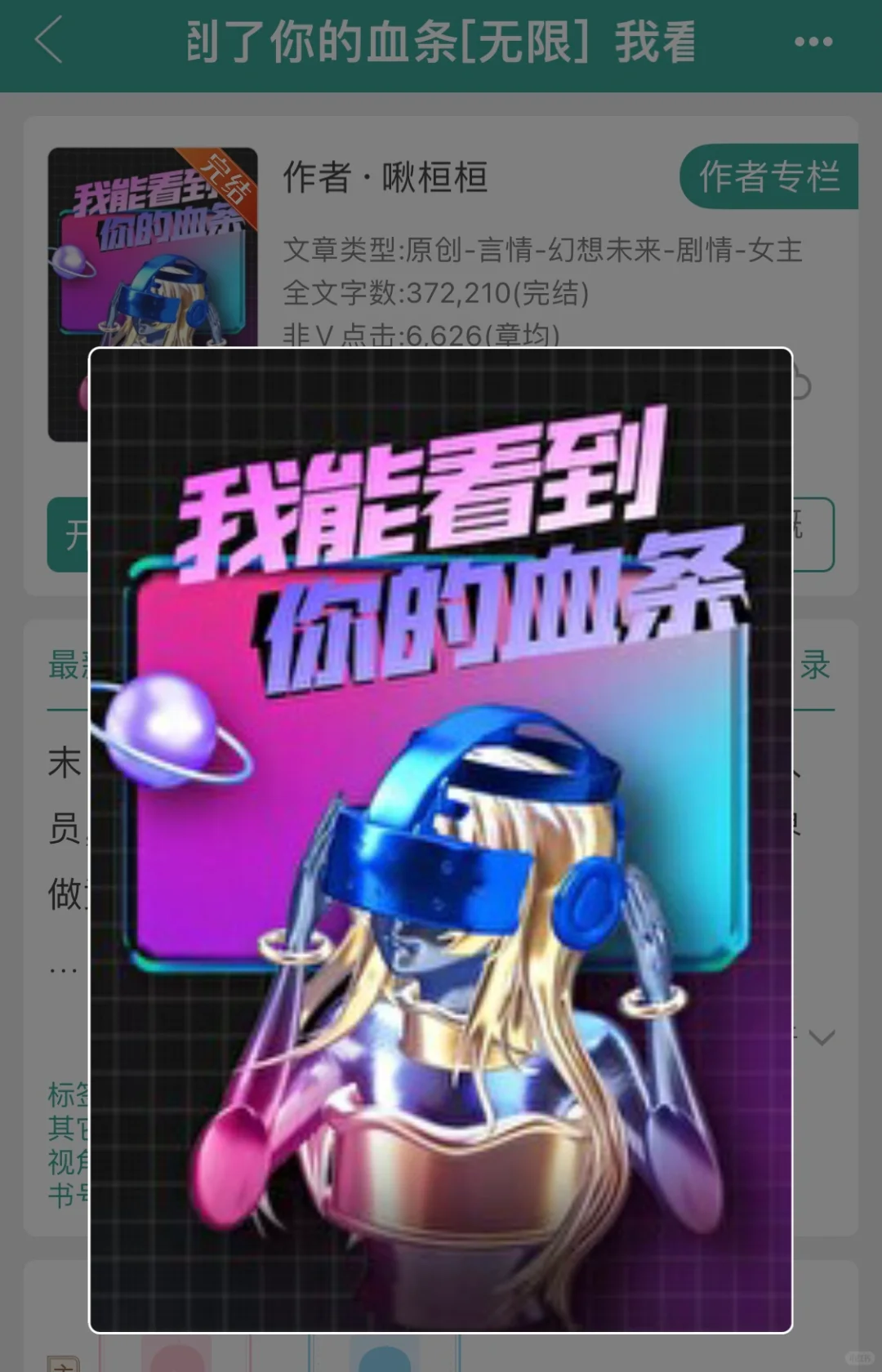 bg无限流《我看到了你的血条》