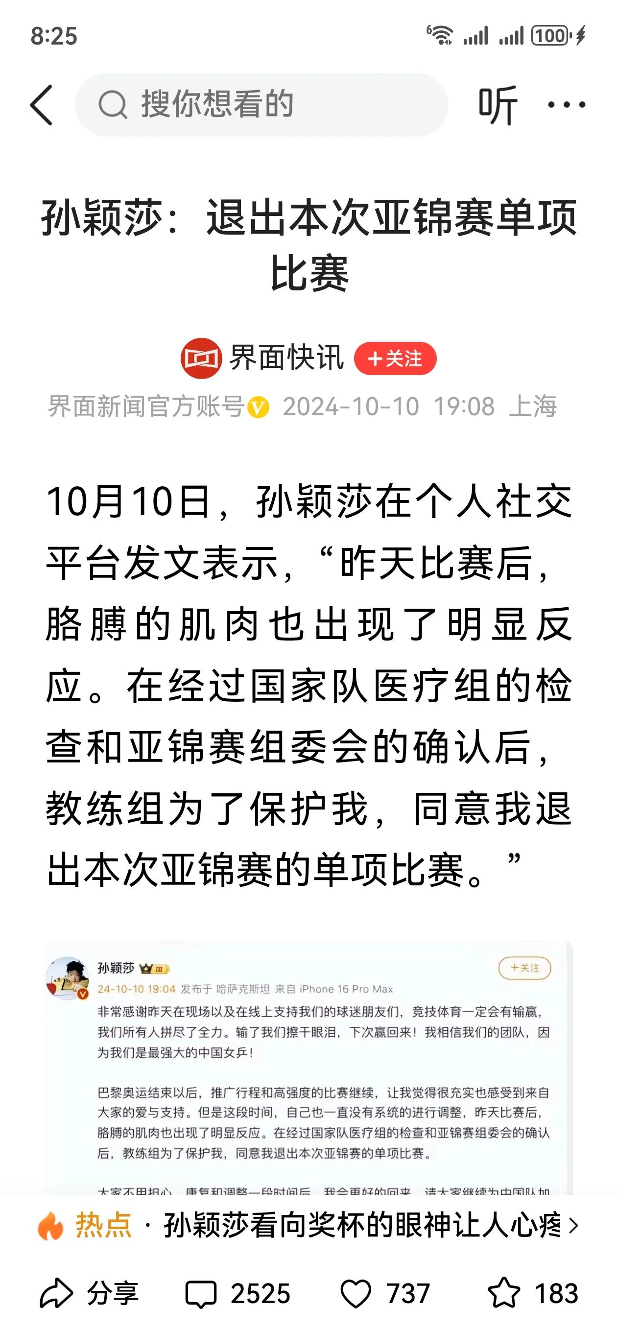 嗨！最不愿意看到的事情还是发生了！人无远虑必有近忧，乒协要负全部责任。希望乒乓小