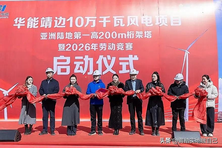 陕西榆林又整大活了！亚洲陆上最高的200米构架式风塔正式开工，这高度直接刷新纪录