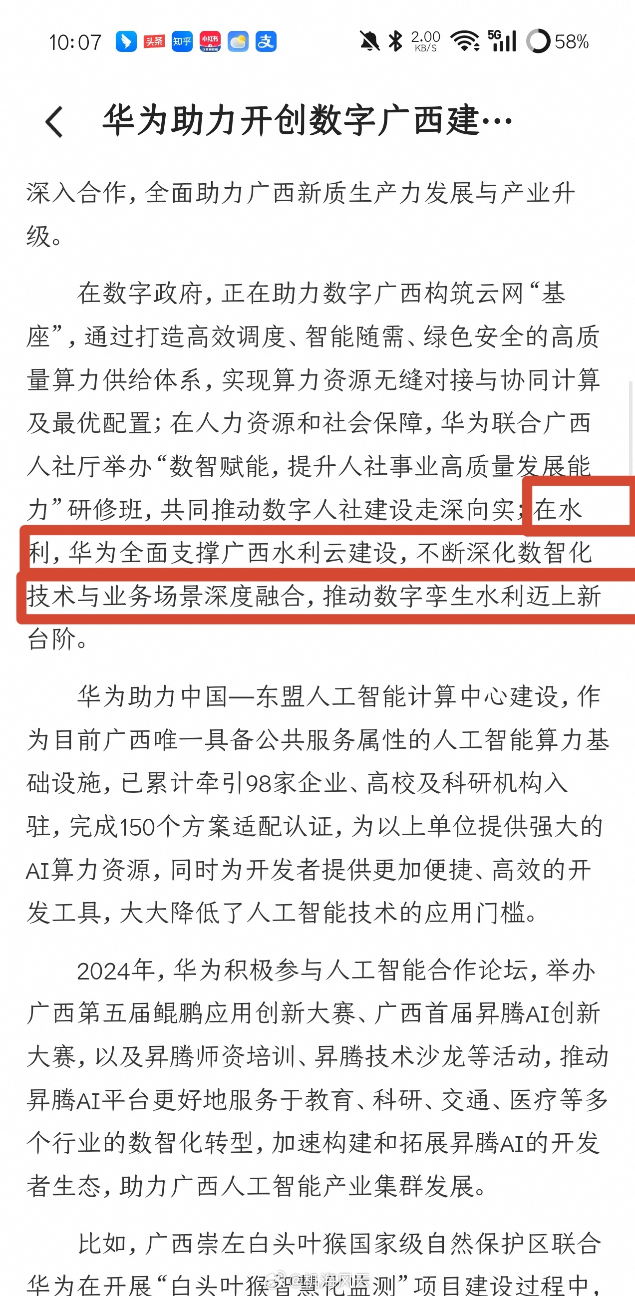 广西抗洪 每每这个时候，总能看到科技互联网等巨头的身影： 网易公益及网易严选已紧