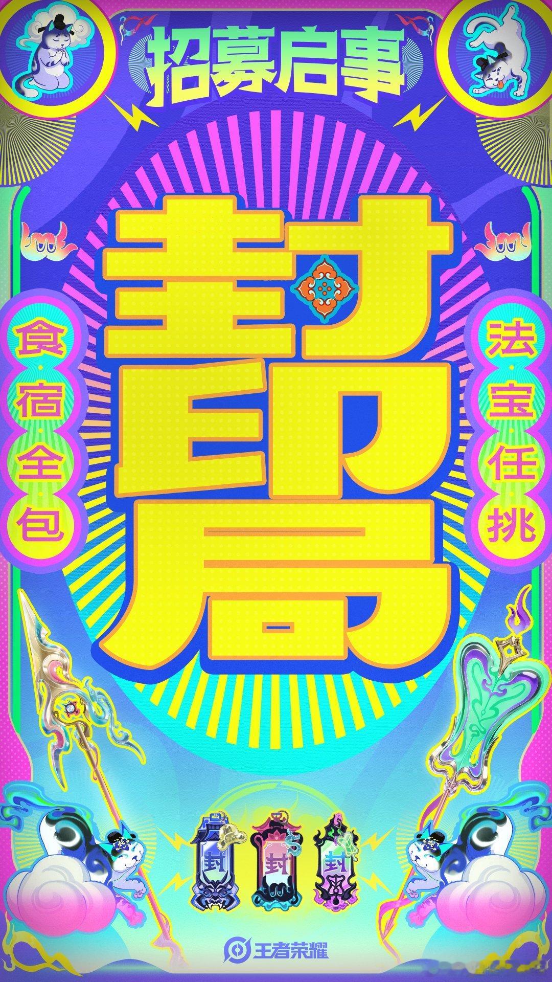 全新套系皮肤归属赵云孙权姬小满，期待哪一位？王者全新神仙皮肤赵云孙权姬小满全新皮