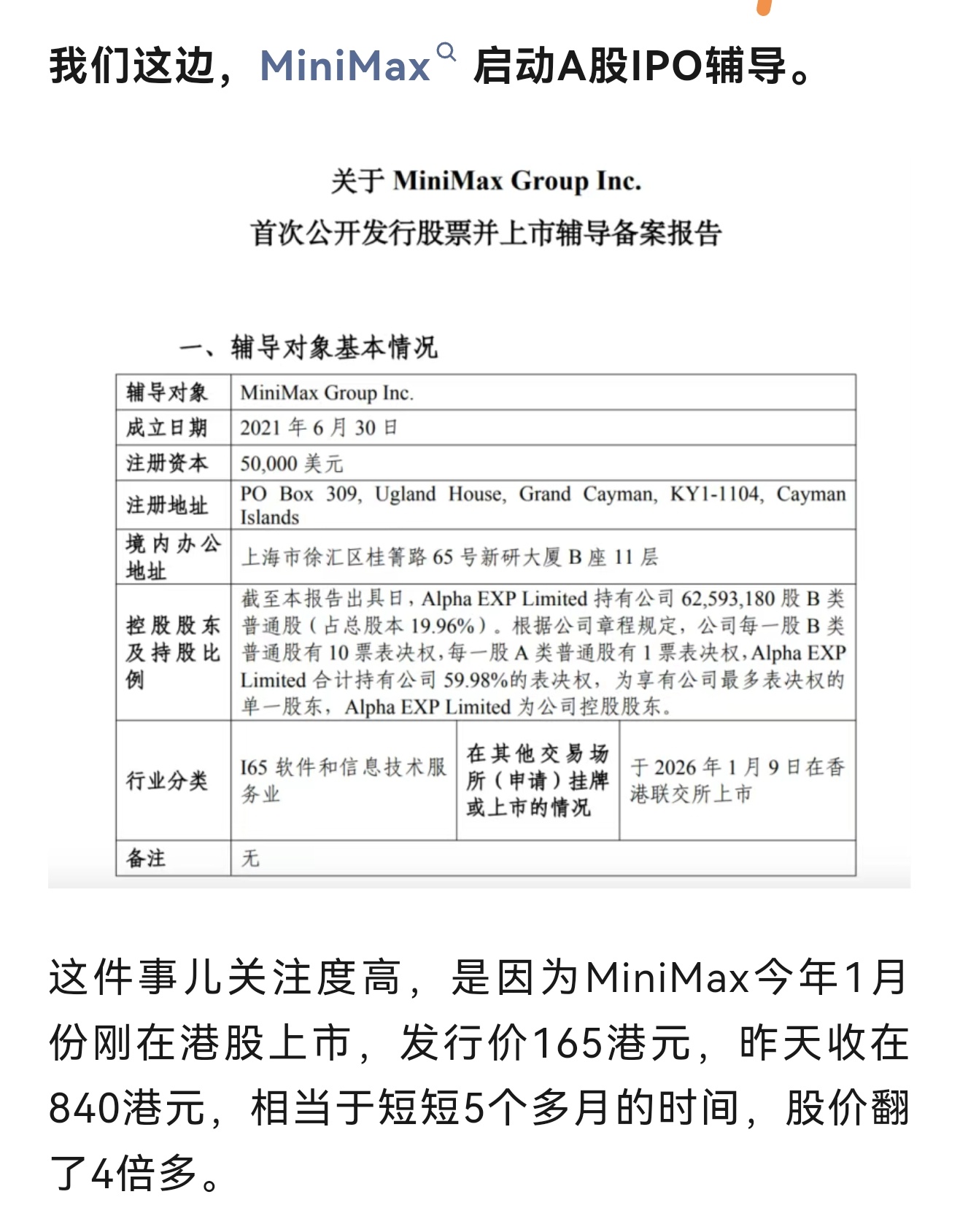无论是智谱还是minimax，其实我都很气。。。但气也没办法，我懒得去香港开户这