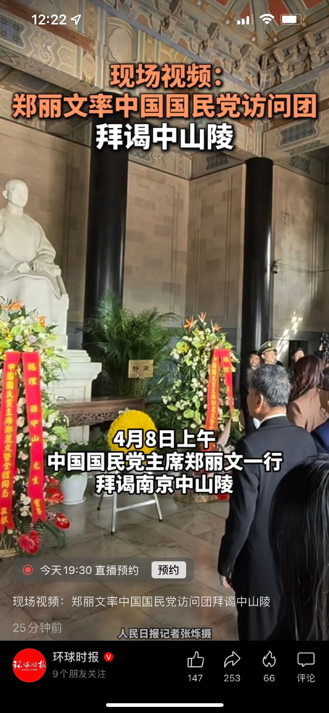 郑丽文率中国国民党访问团拜谒中山陵传承孙中山先生的遗愿，是中国国民党的使命与担当