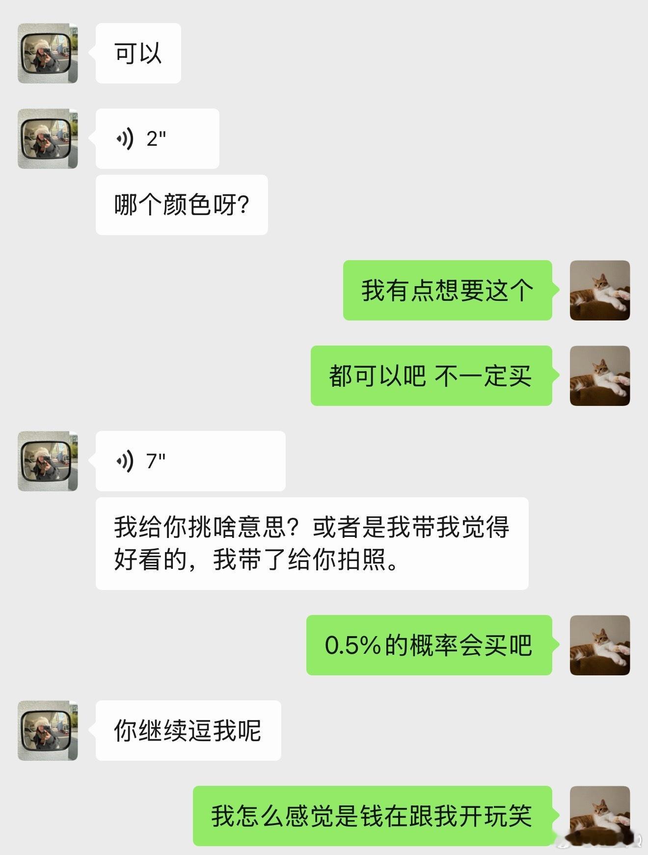 让mm代购 有0.5%概率买 