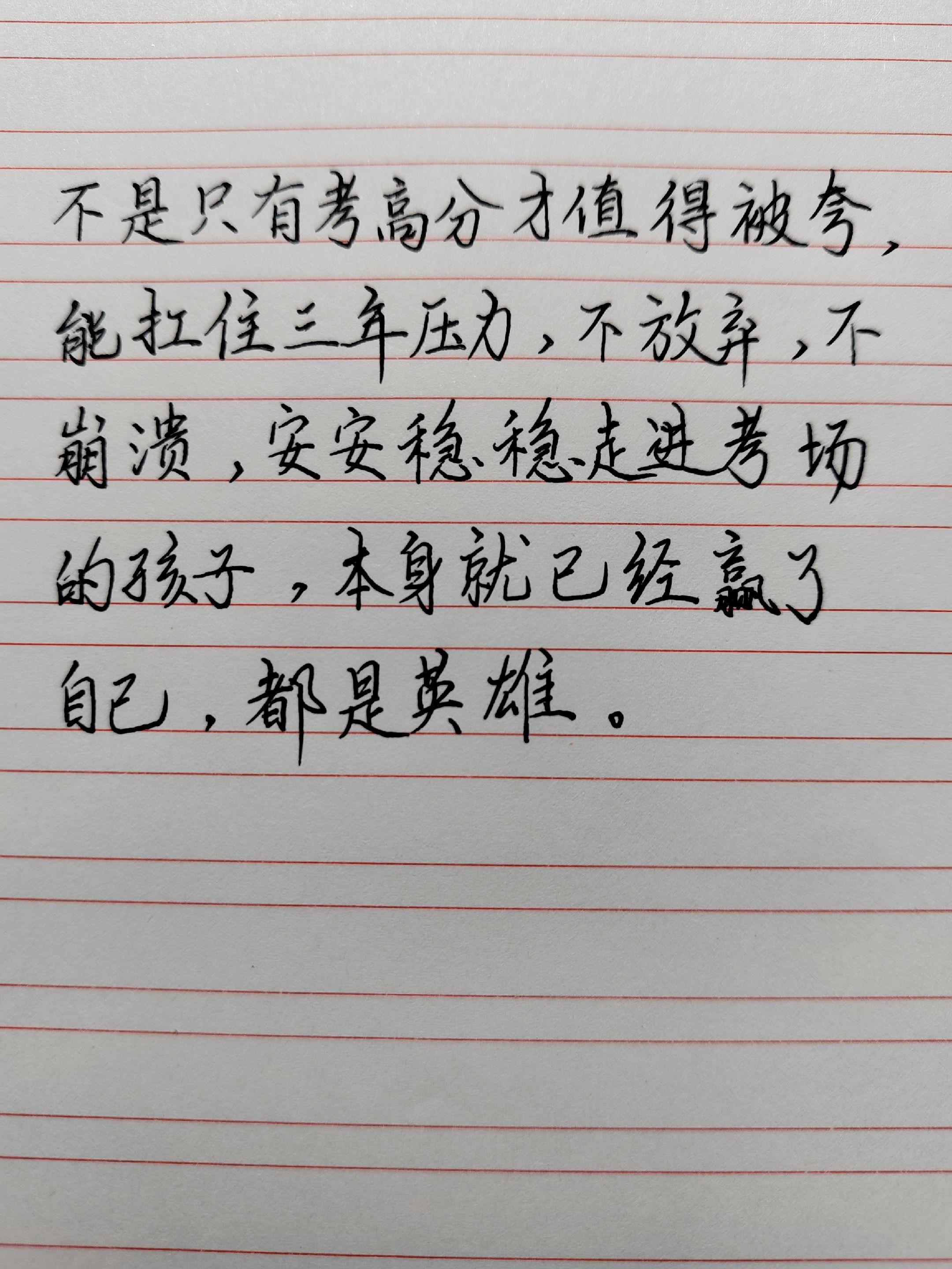 2026高考 如何树立正确的学习观 高中生应该培养什么能力