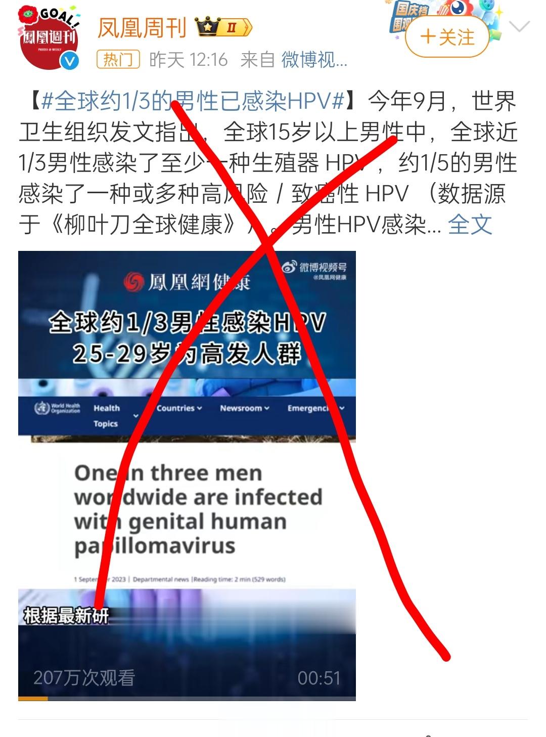 【#男性 HPV#】就是想尽一切办法，骗人打秒！ ​​​