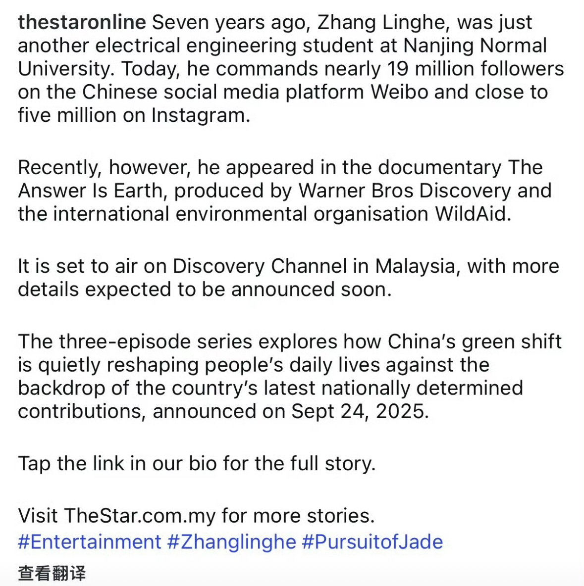 报，张凌赫纪录片凌探未来将会在马来西亚播出！张工也要火到海外了🔥 