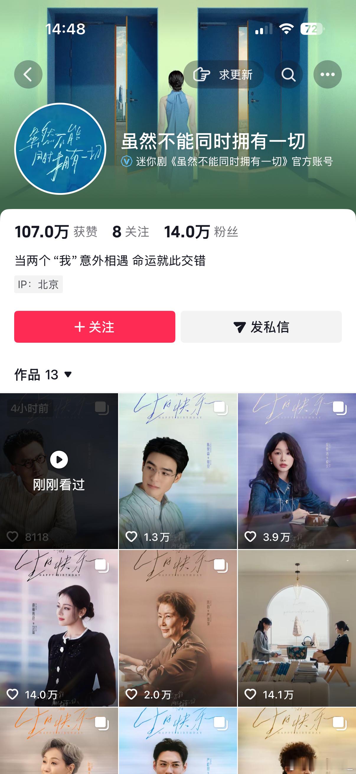 兄弟 我宣布你成为庆生博主 ​​​