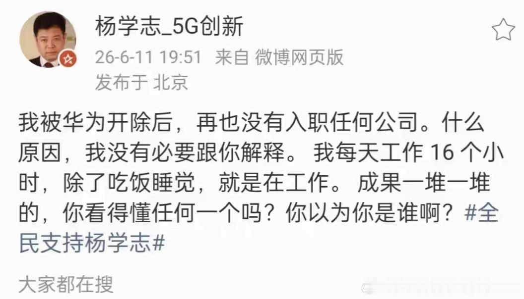李一男的“叛”与杨学志的“怨”：华为的两种出局者在科技圈的江湖里，华为是一台精密