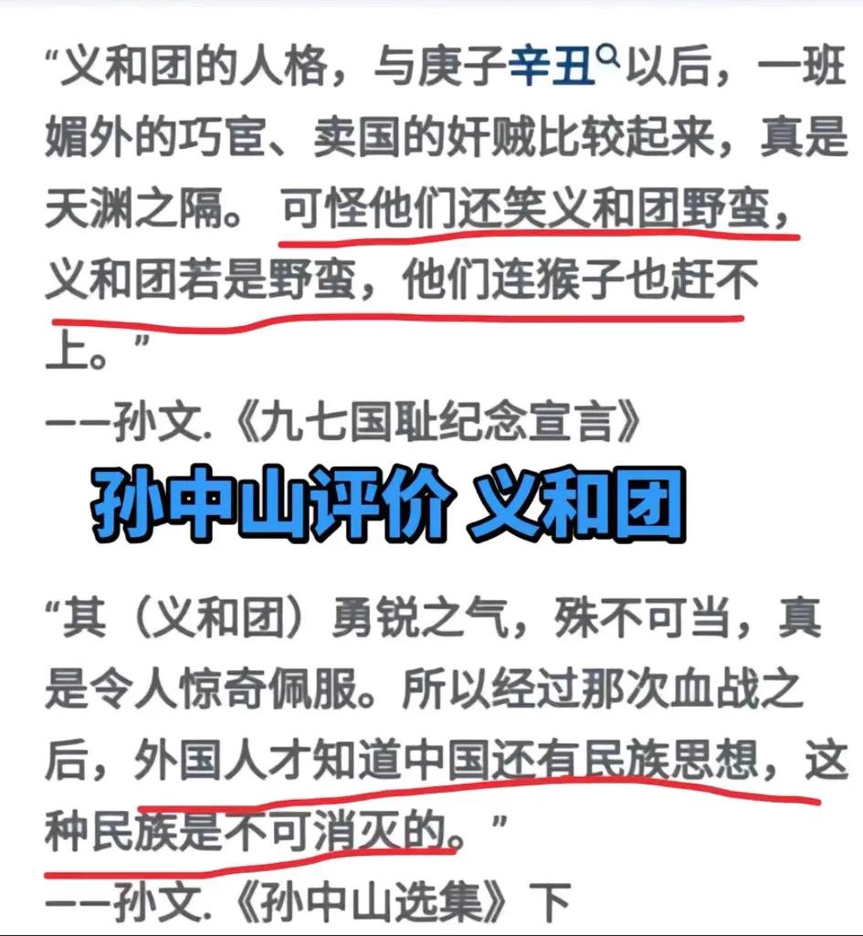 义和团！
  义和团的反抗使西方对中国的认知从“可任意瓜分”转向“民族不可灭”：
