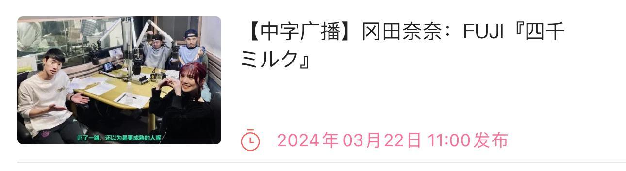[干饭人]预约投稿了场广播，这场的MC爱讲黄段子，黄段子的篇幅比较大裁掉了一些。