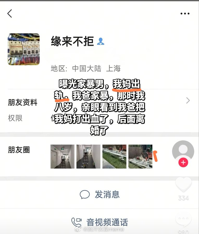 人间罗曼蒂克 ​​​