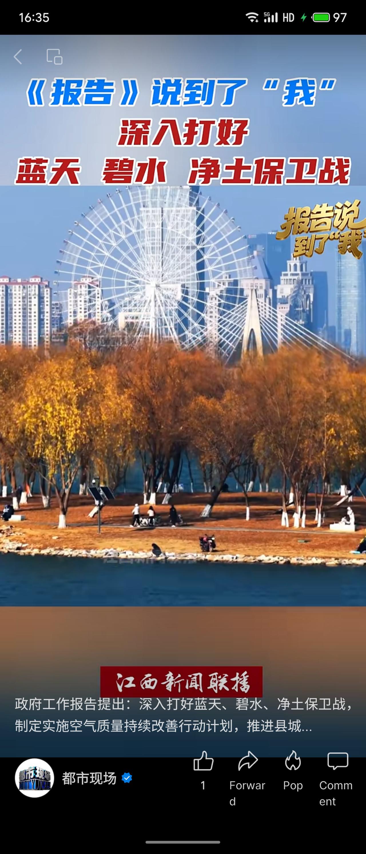 晒图笔记大赛南昌秋景，摩天轮映蓝天，金黄树木沿岸铺展，市民悠闲休憩。报告强调“蓝