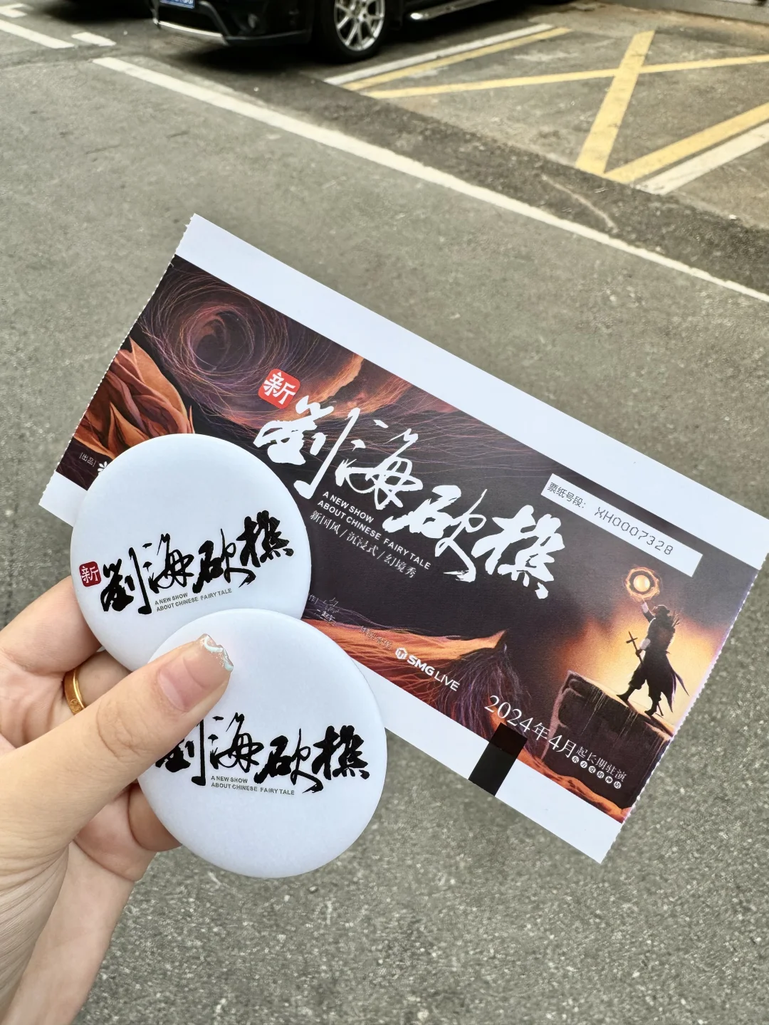 长沙）这还是我爷奶口中的刘海砍樵吗❓