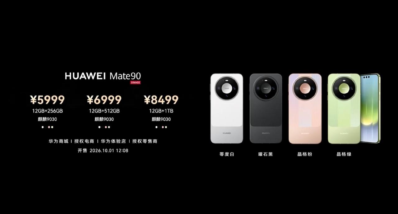 华为Mate90系列价格正式发布

华为Mate90 12+256售价5999元
