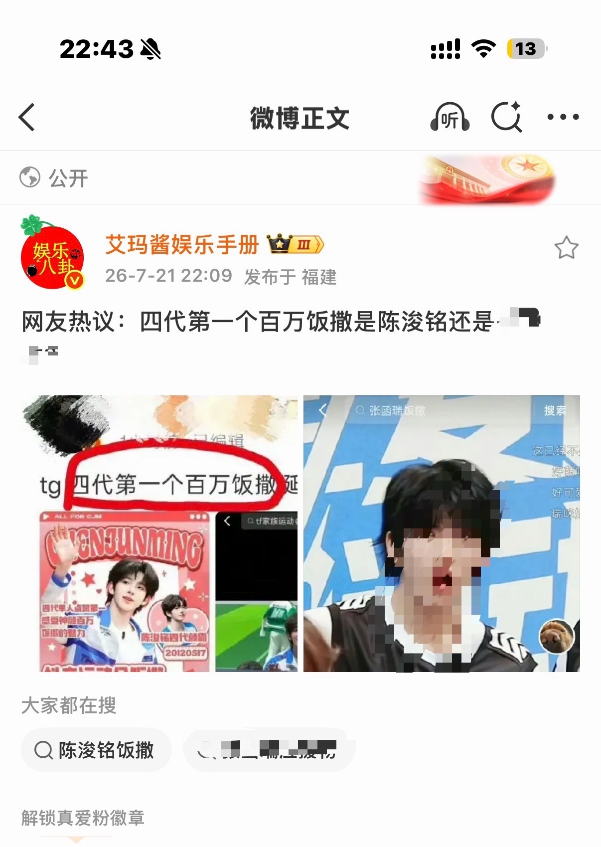（这次我温柔点应该不会让zfj飞了吧 ）媚粉真诚对待粉丝本来就是一个爱豆应该具有
