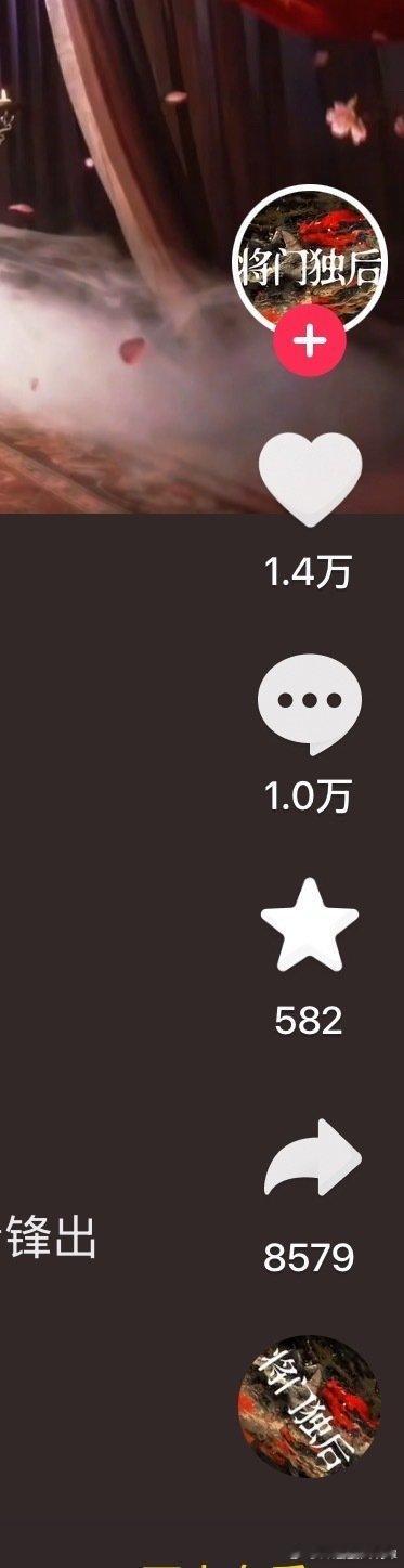 将门独后是真的大ip，淑芬人数完全可以对冲流量。第一次见到翻车翻到评论区差评内赞