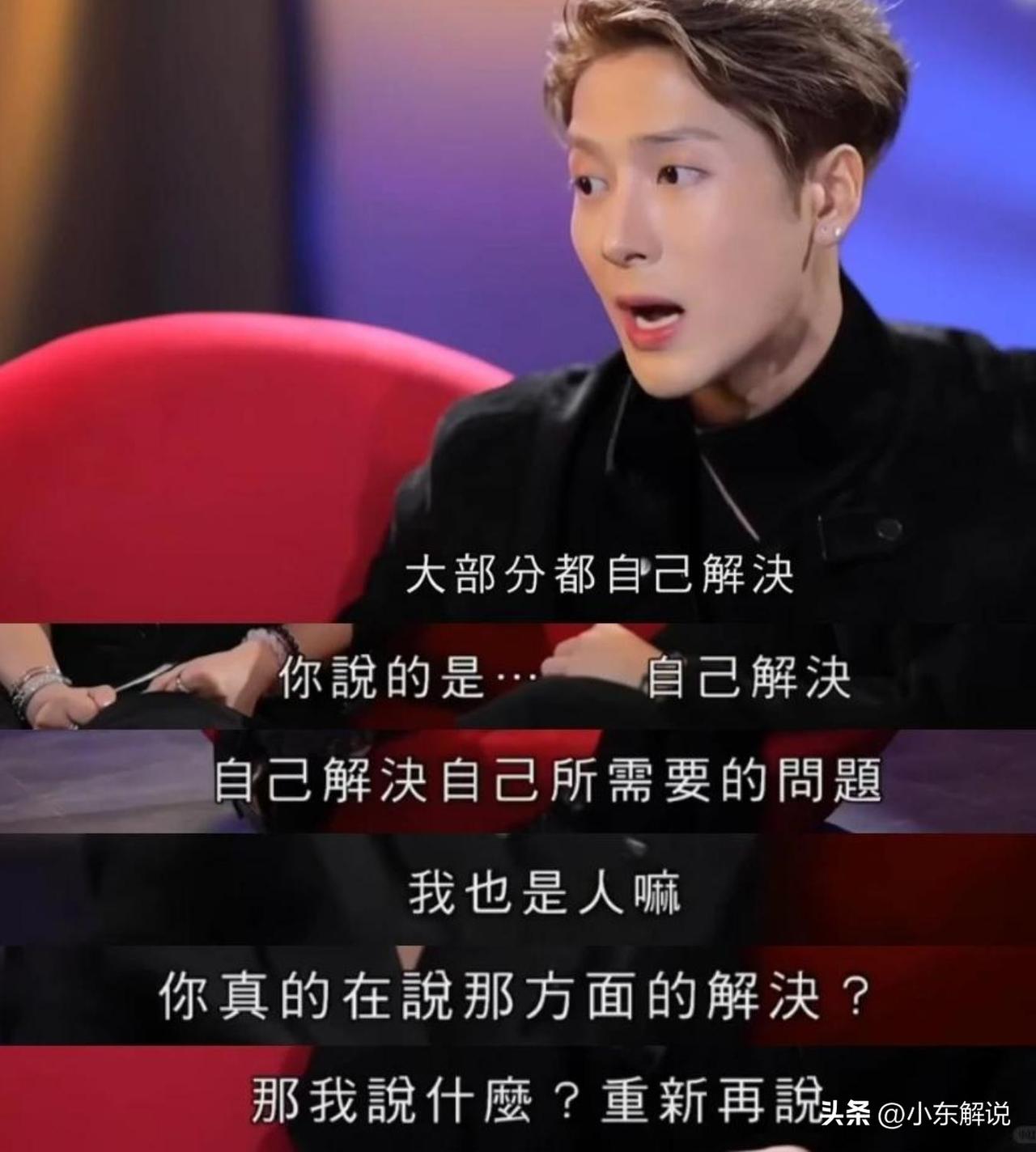 不结婚怎么解决生理需求？听听王嘉尔的回答，让不少明星无地自容，在内娱，几乎所有单