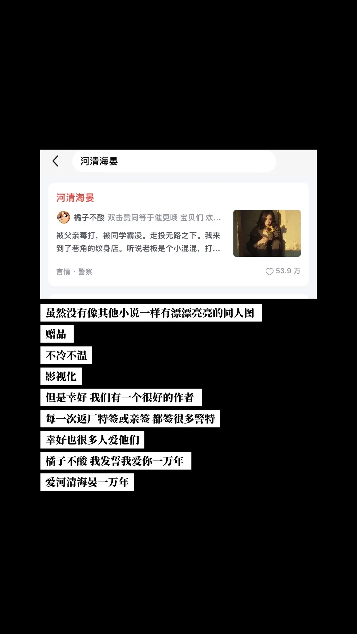 爱你们