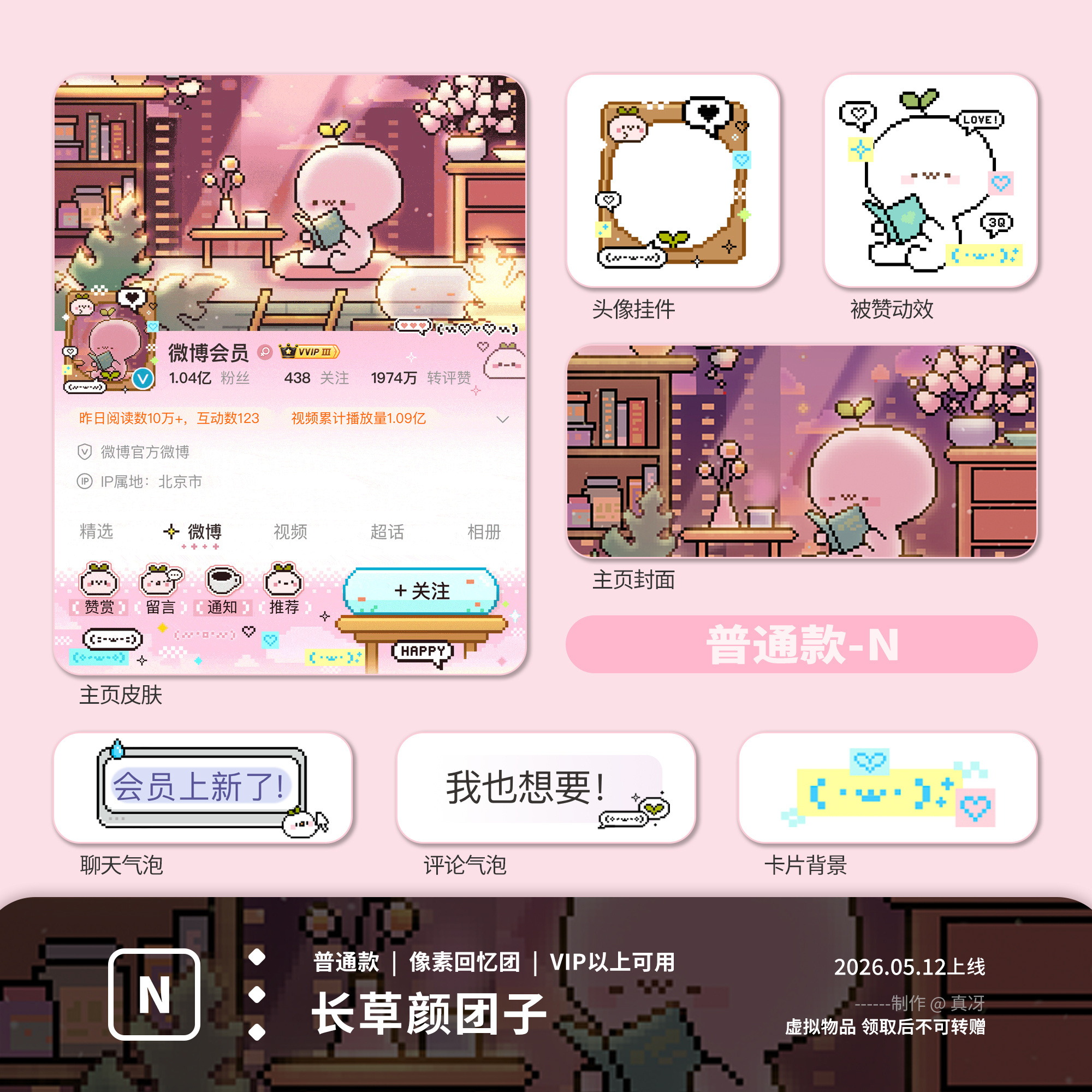 ➗装扮，基本个位数 