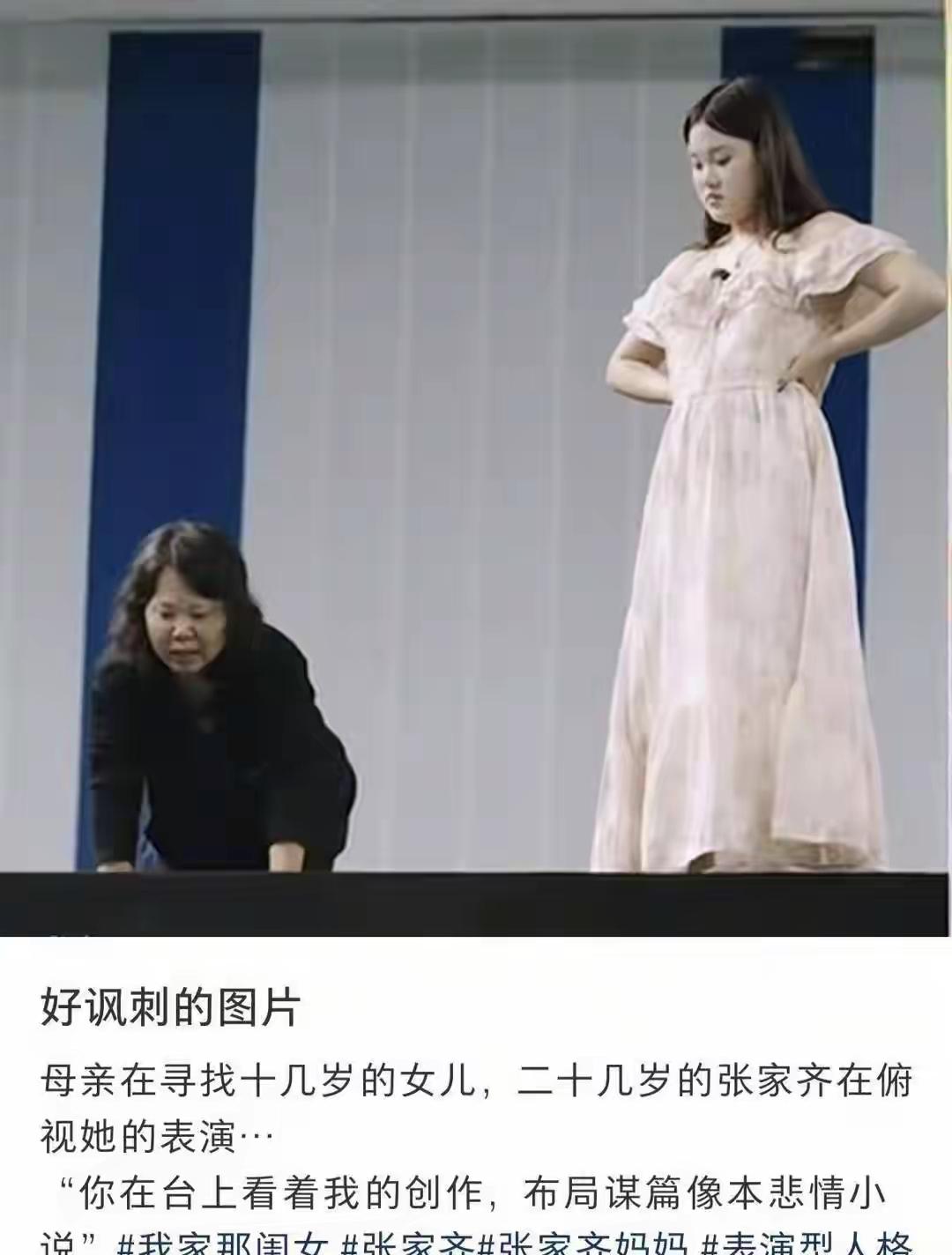 张家齐与母亲参加综艺节目，张家齐一句“我是队里养大的孩子”，迅速冲上热搜！

家