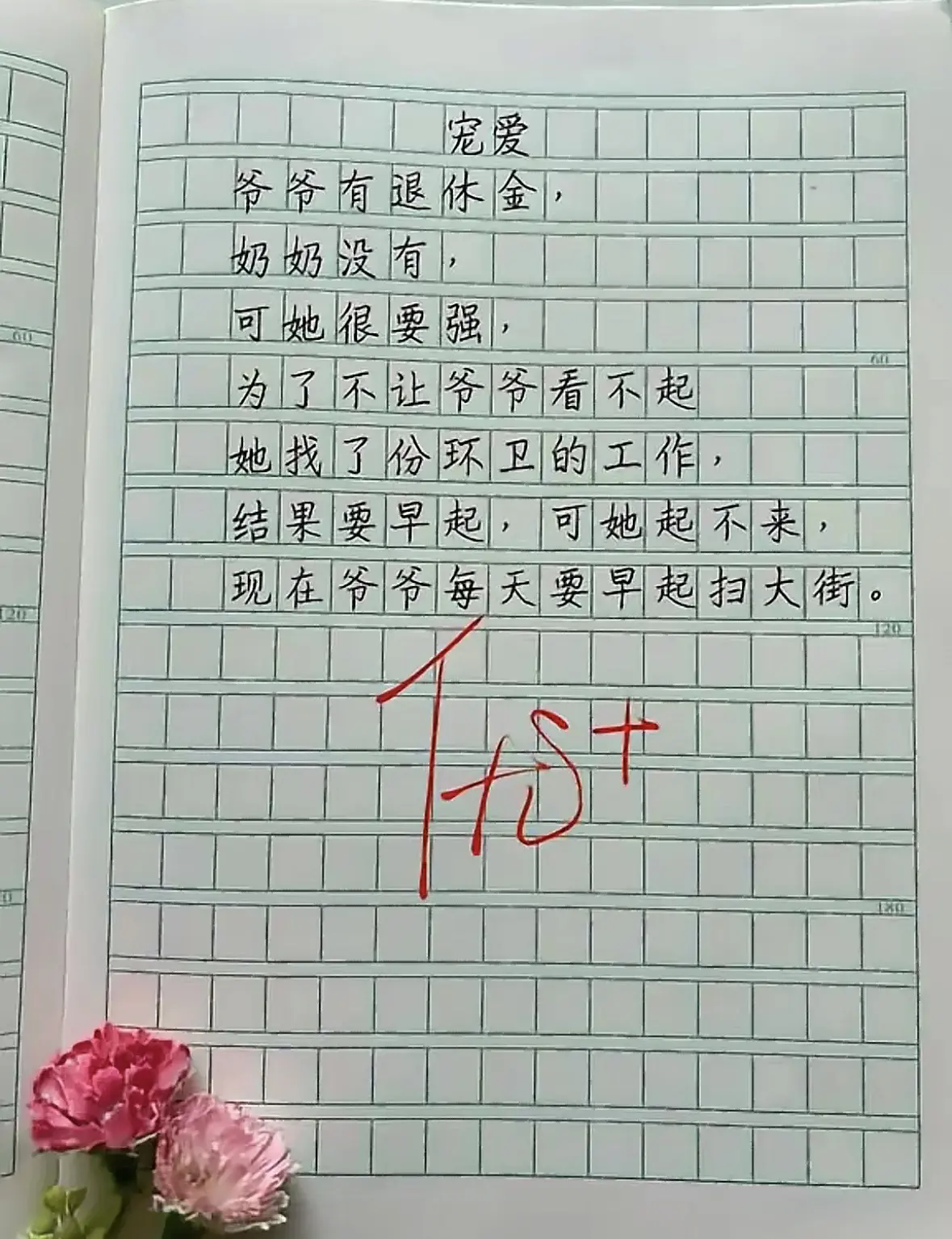 今天中午我给我妈送饭时 她隔壁病床的奶奶刚回家吃了饭又回住院部 我问您...