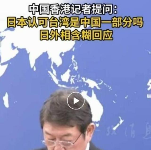 中国香港记者提问：“是否承认台湾省是中国的一部分？”日本回应中国，日本政府对台湾