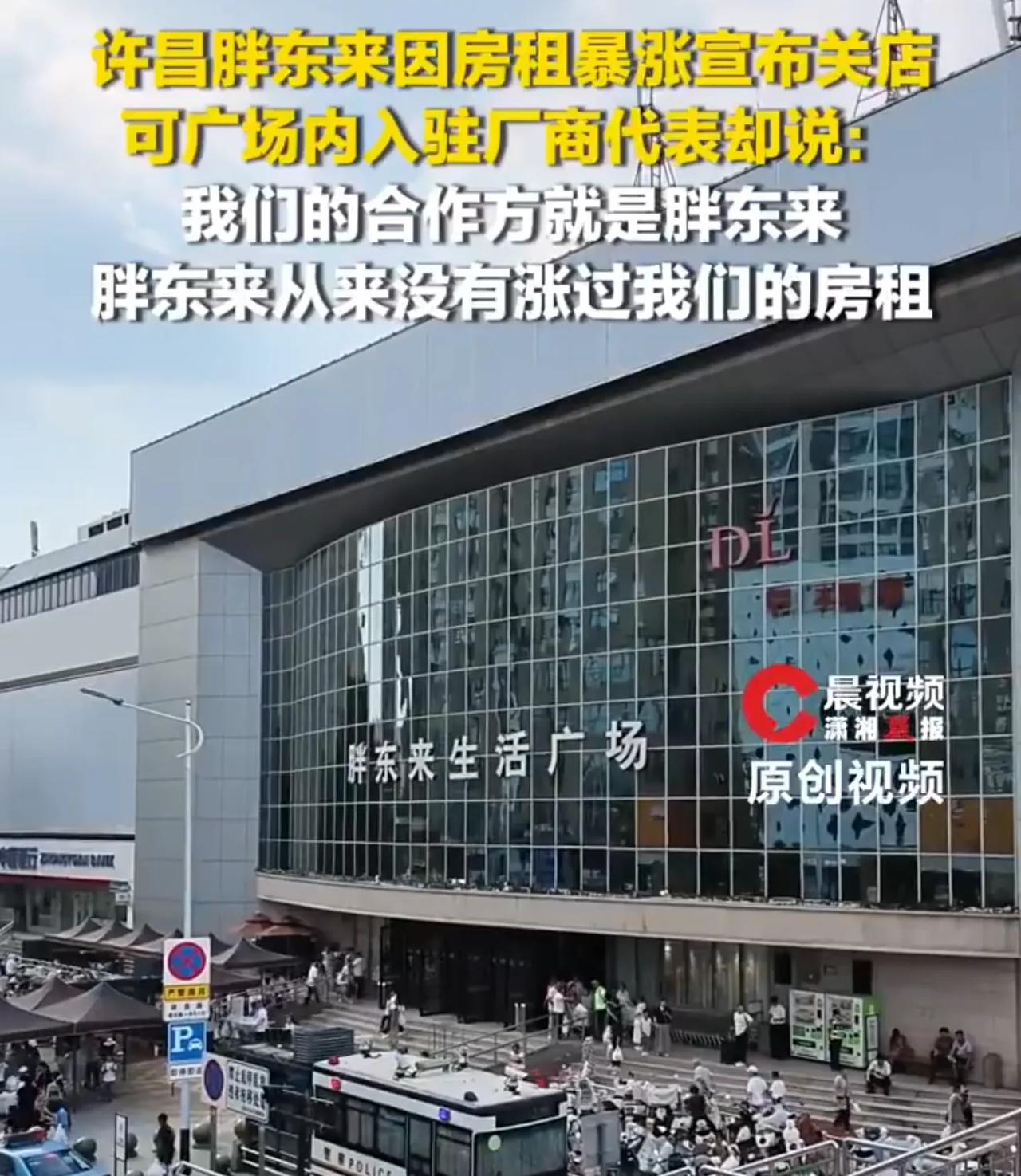 一年赚一个亿 胖东来把店关了
 
许昌生活广场
2002年就开了
年销售干到20