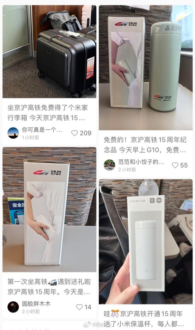 今天是京沪高铁开通运营的十五周年，今天在北京、上海发出的所有班次列车的所有乘客都