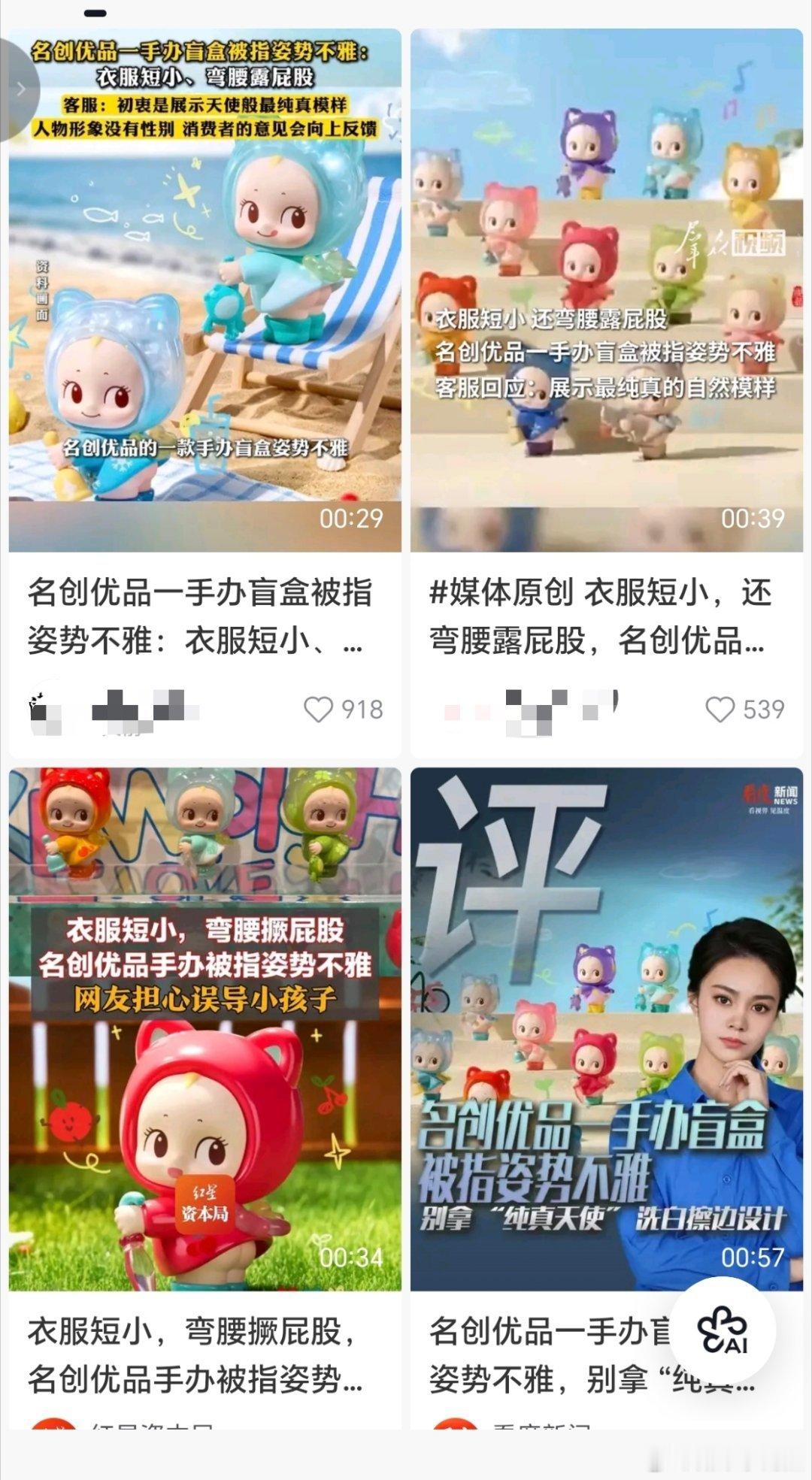 名创优品回应一次性内裤事件名创优品我并不知道您这是怎么了…短短一个月出现三件事你