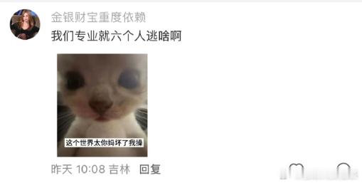 怎么到了研究生就没人逃课了一个班可能才几个人，难道导师个位数都数不明白吗