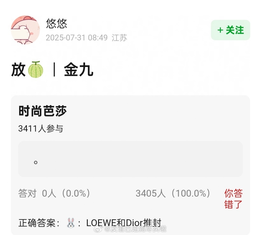 🍉：陈都灵时尚芭莎金九，LOEWE和DIOR推封 ​​​