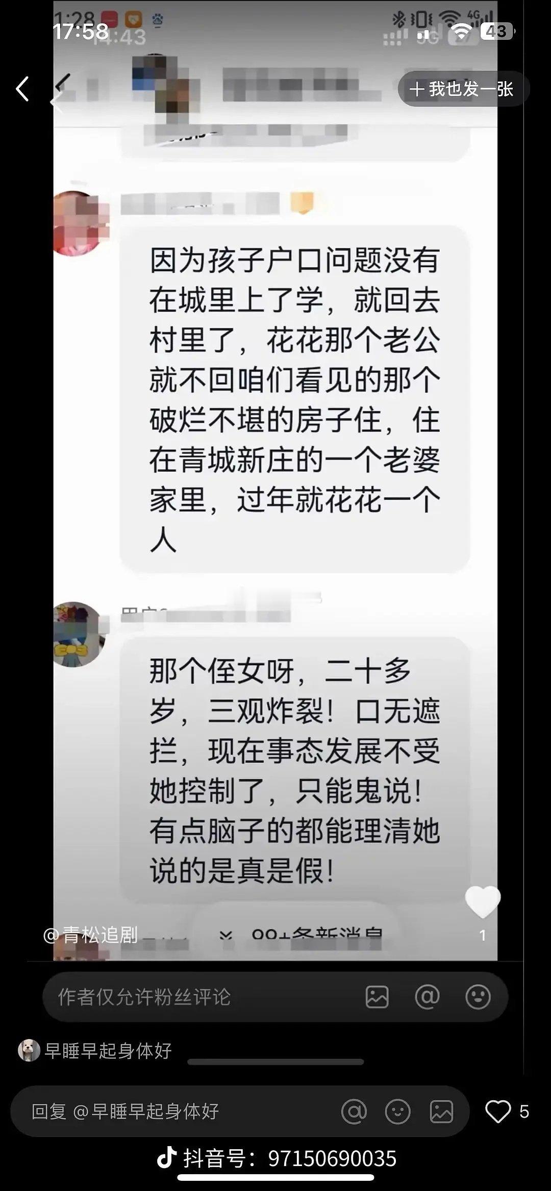 “收留”老登一夫多妻？ 