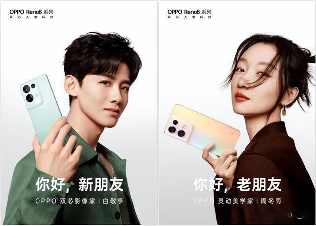 OPPO Reno8系列爆料汇总：双芯影像，一体机身与特调Reno色