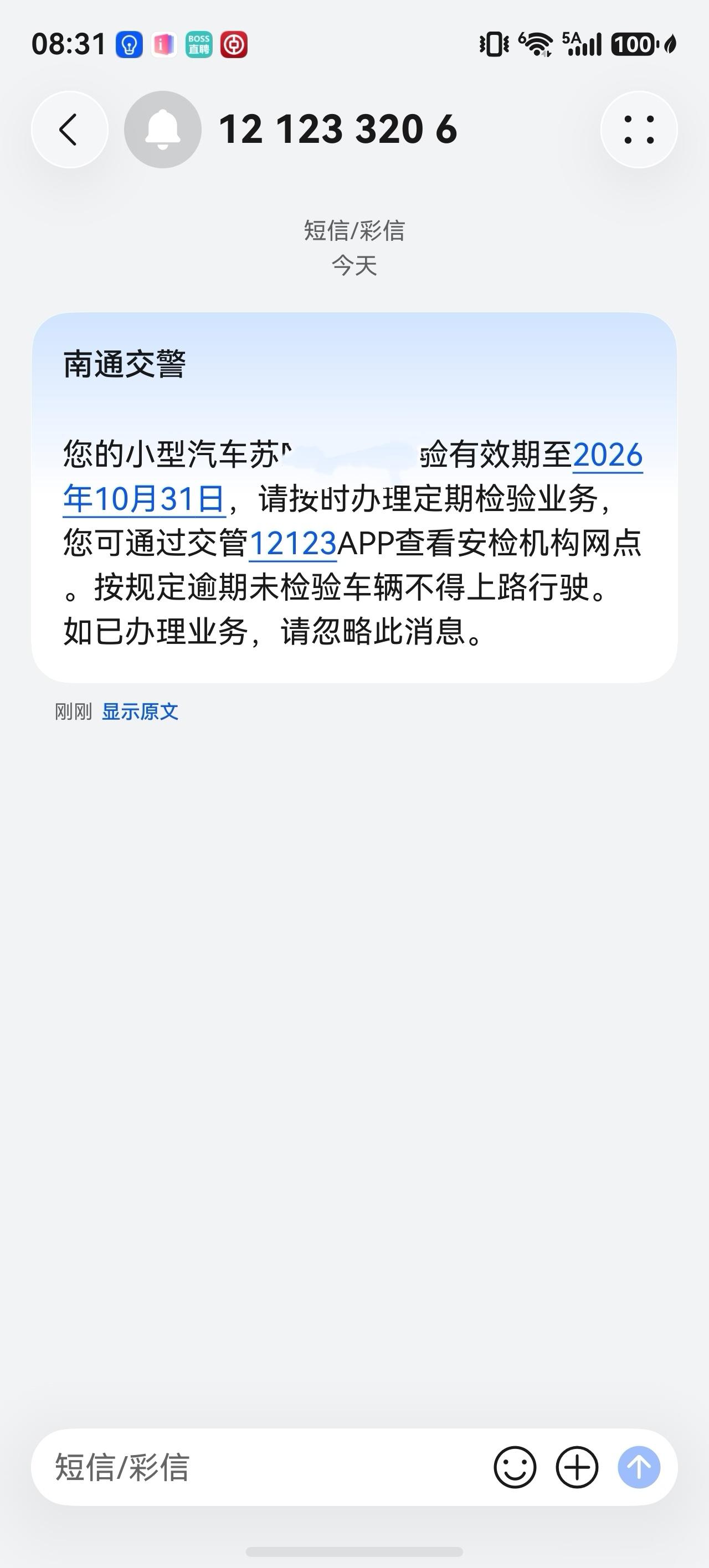 吓我一跳 