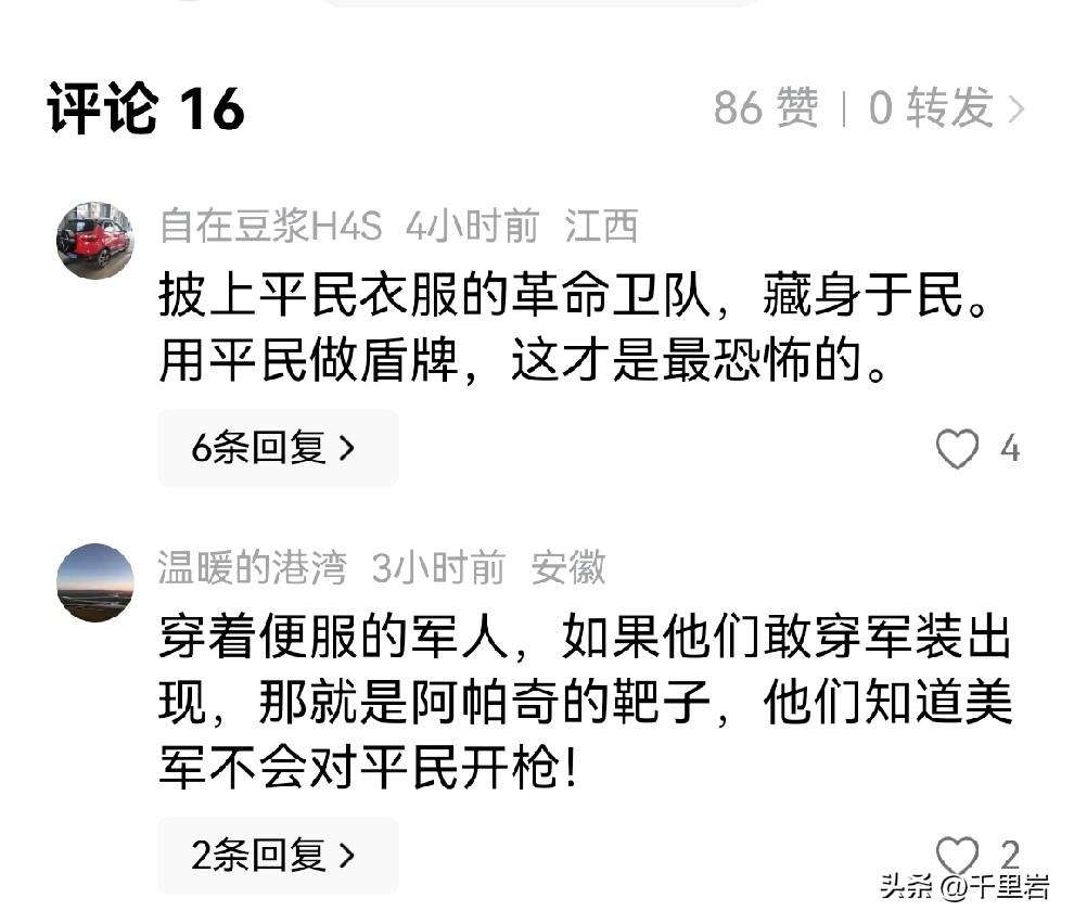 这两天大量伊朗民众扛着枪搜索美军跳伞飞行员打算挣钱。有很多疑似青鸟1450的跑我