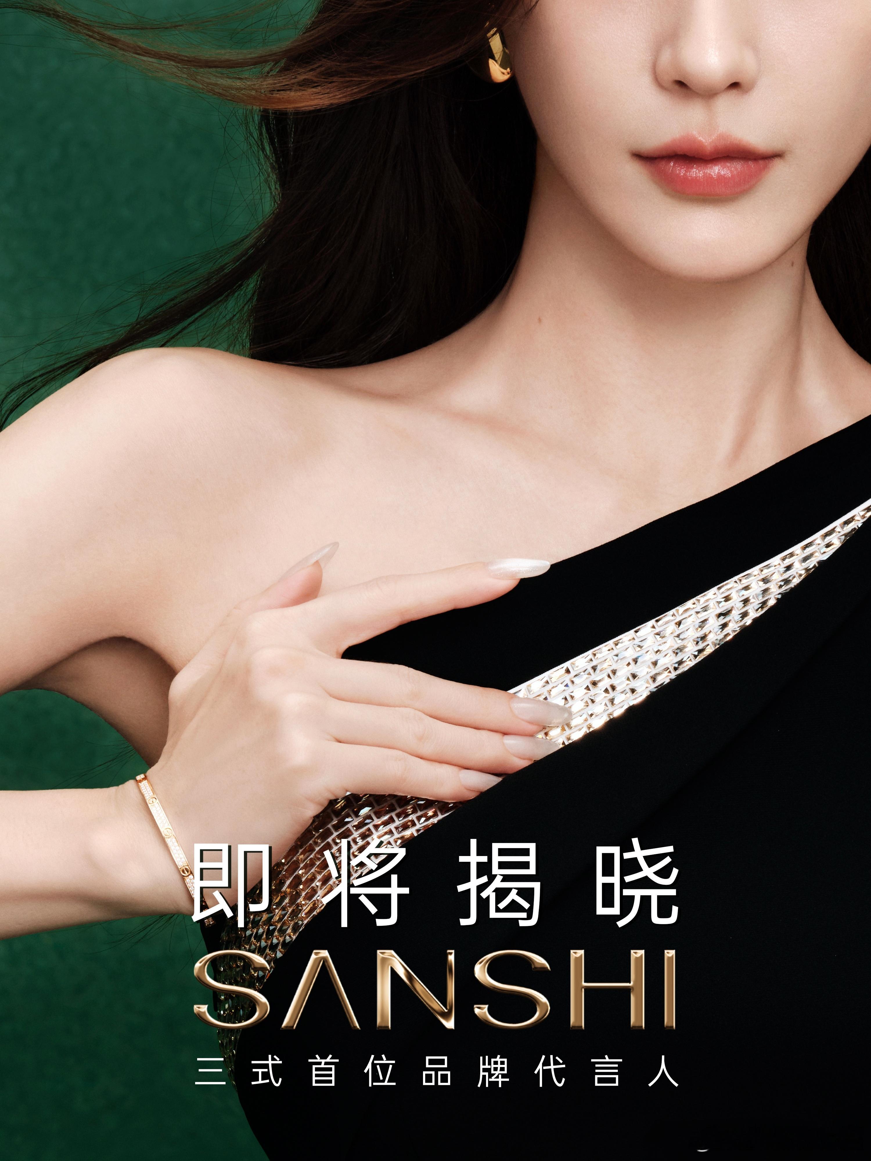 2026第一个工作日，迎来Angelababy的新代言预热2026第一个新宣代言