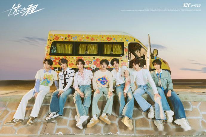 时代少年团这一程海报，时代少年团以七人之名唱起六分钟新曲，谁懂这个海报的养眼度啊