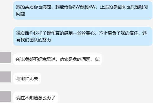 这就是我总跟你们说不要扛单，一定要做好止损的原因，盘中学员就是因为这种侥幸心理，