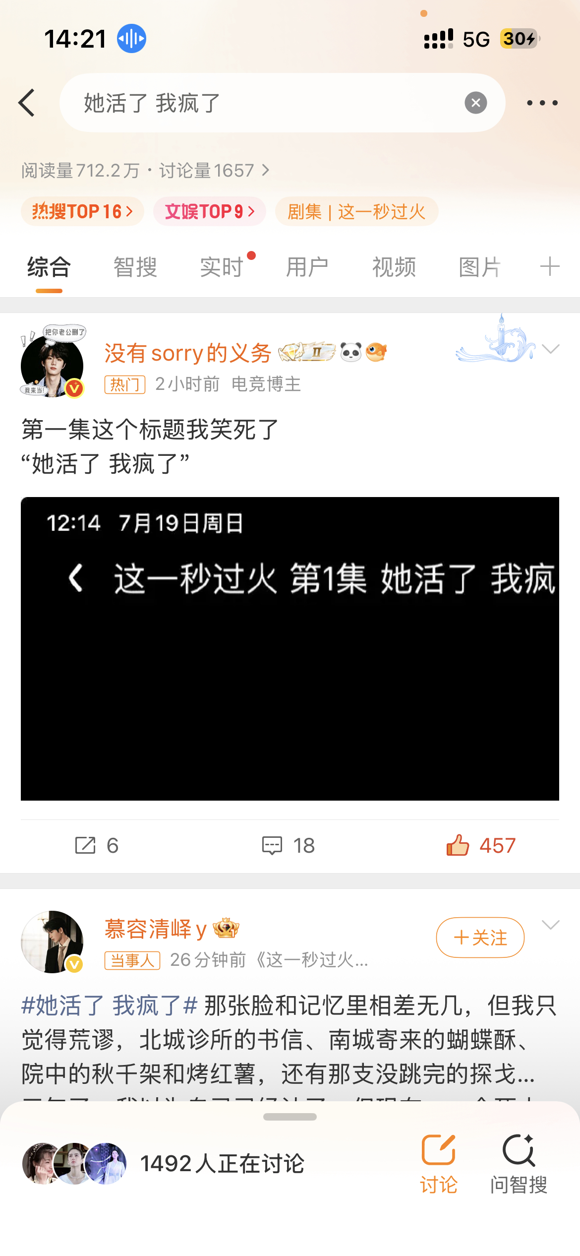 我勒个大外显就这样挂在我清峄哥哥的头上了 